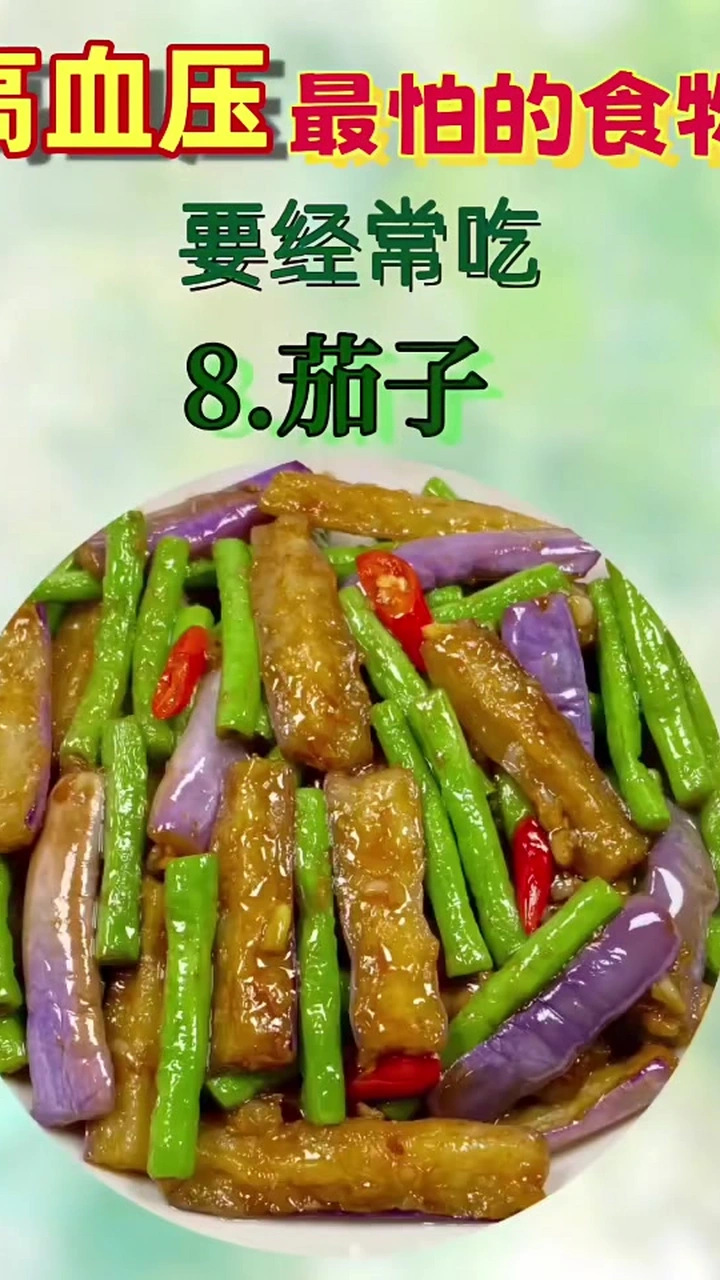 高血压最怕的食物，这些饮食禁忌需注意