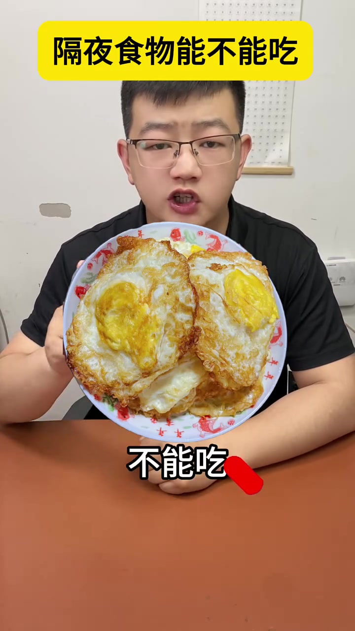 隔夜食物能不能吃