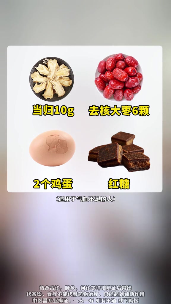 女性月经干净后，一碗当归鸡蛋汤调理气血不足