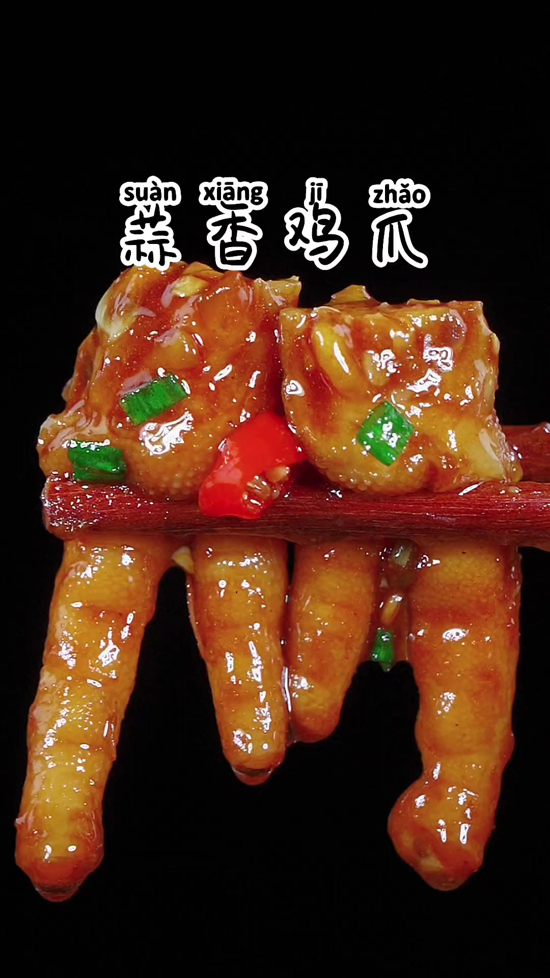 这样做的蒜香鸡爪香辣入味做法简单好吃又下饭