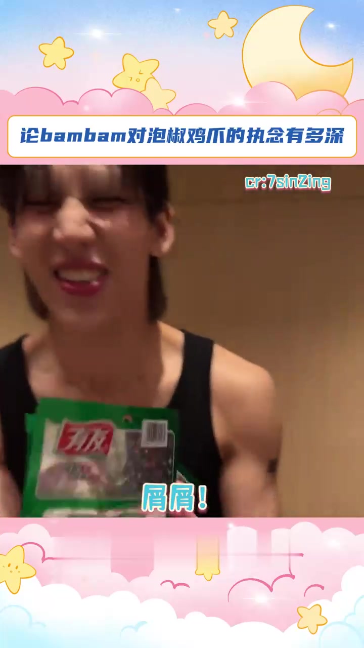 我要吃多少包,泡椒凤爪才能见到大斑