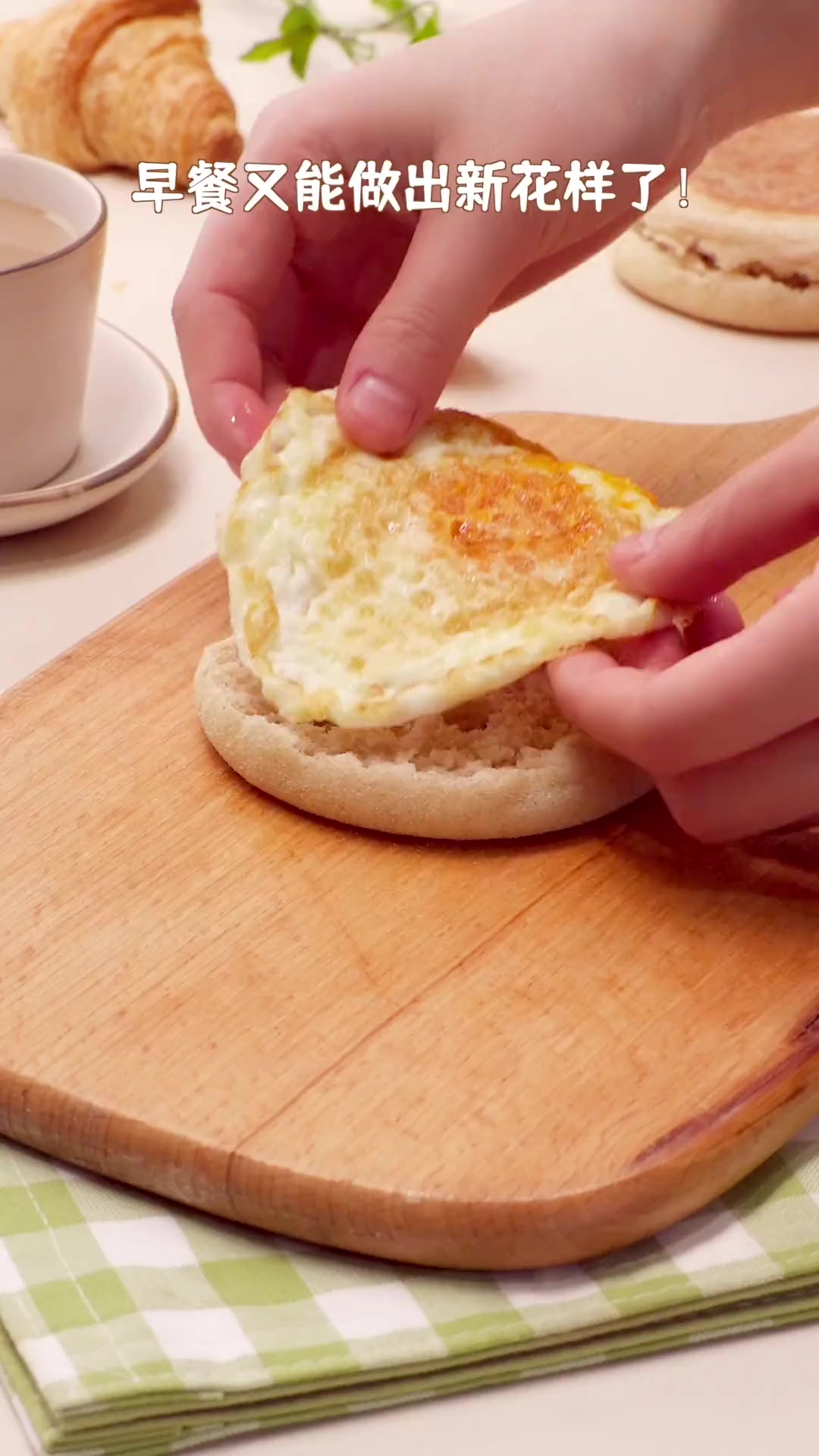 早餐五分钟就能吃到的麦芬汉堡！真的是又简单又方便！