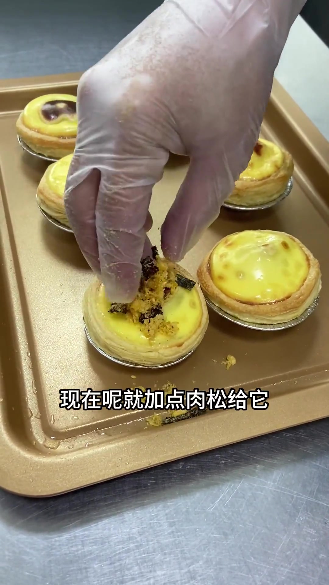 开封菜出新品肉松麻薯蛋挞，自制成本仅1.5~