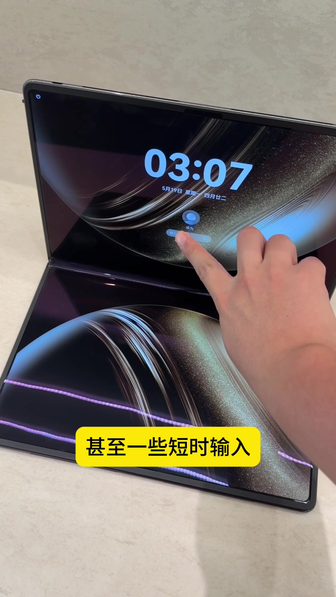 华为新物种来了,开箱首款「鸿蒙折叠电脑」