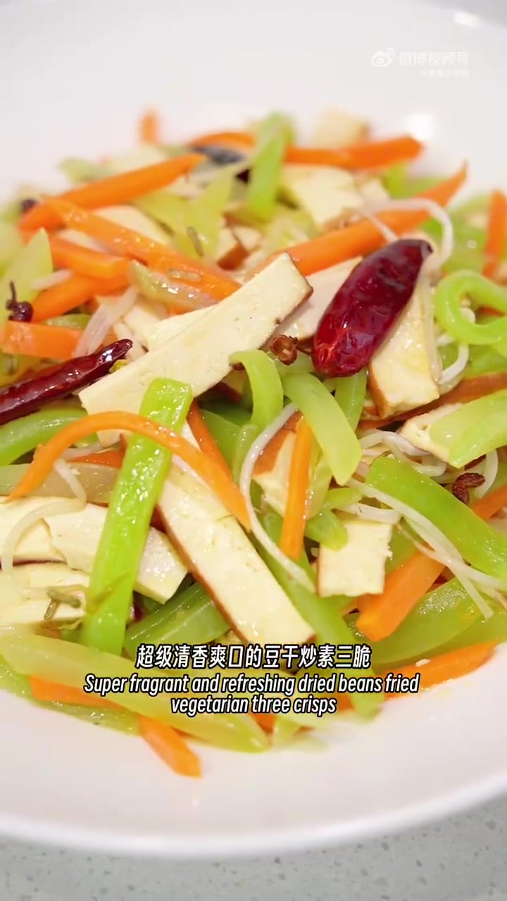 纯素家常小炒「豆干炒三脆」清香爽口,开胃下饭