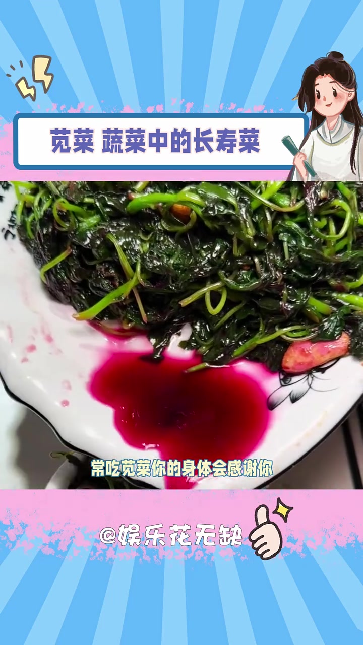 夏天要多吃苋菜！苋菜