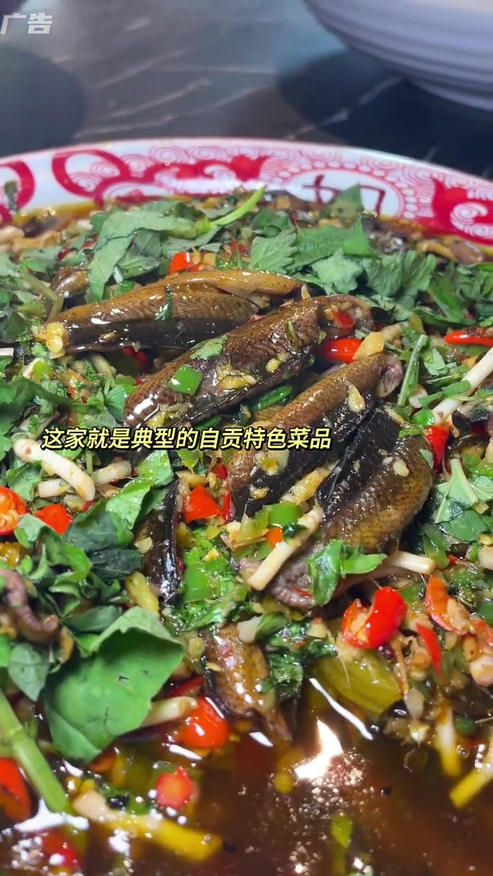 第一次在成都尝到自贡菜的滋味,真是让人回味无穷