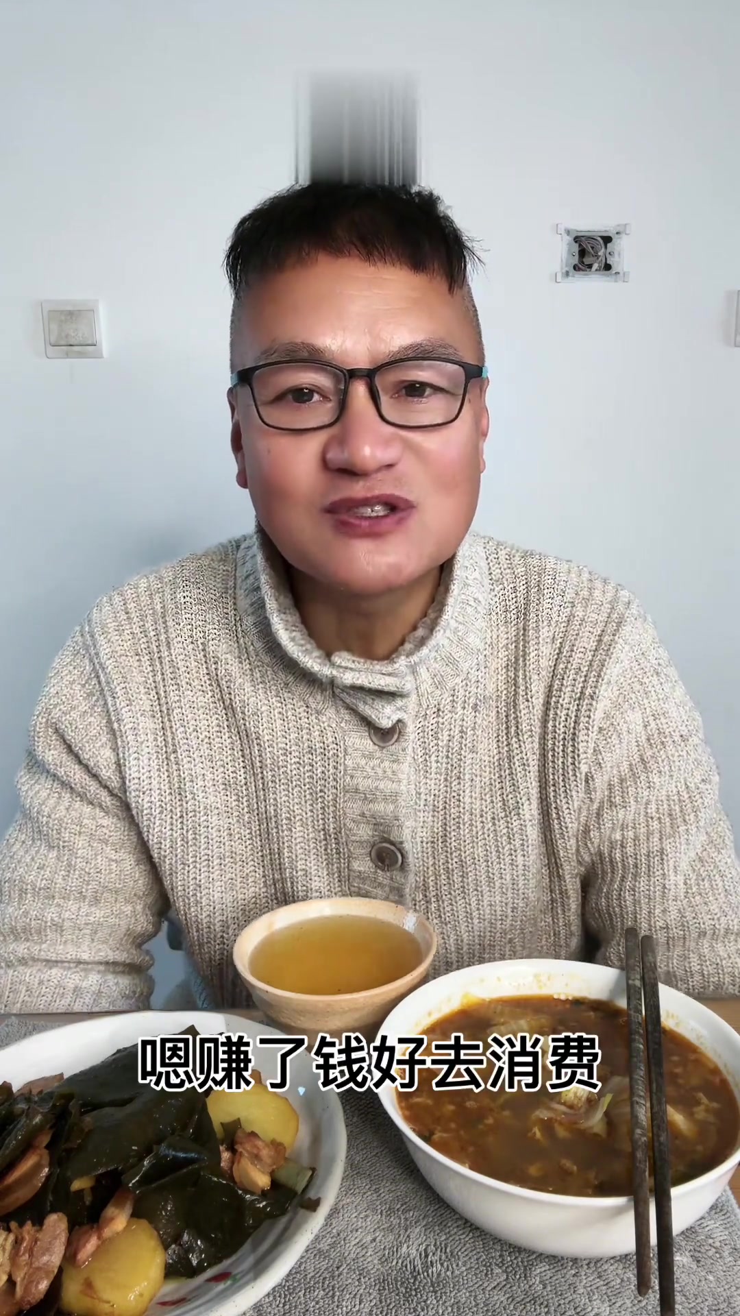 咸肉海带和土豆