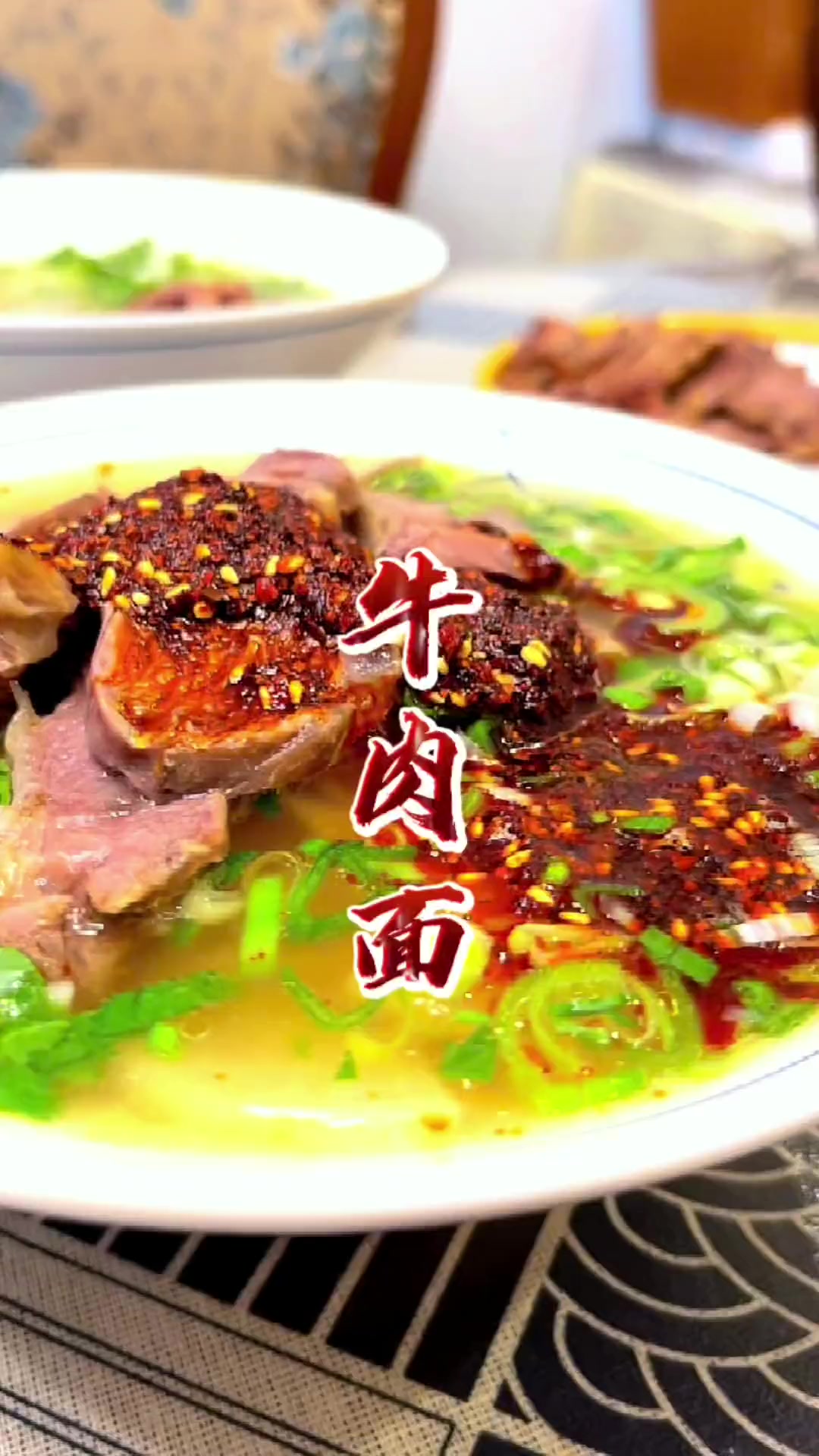 周末也不能闲着啊,大清早送孩子去上课,回来路上买了点牛肉,中午做了牛肉面,配了红枣茶,小凉