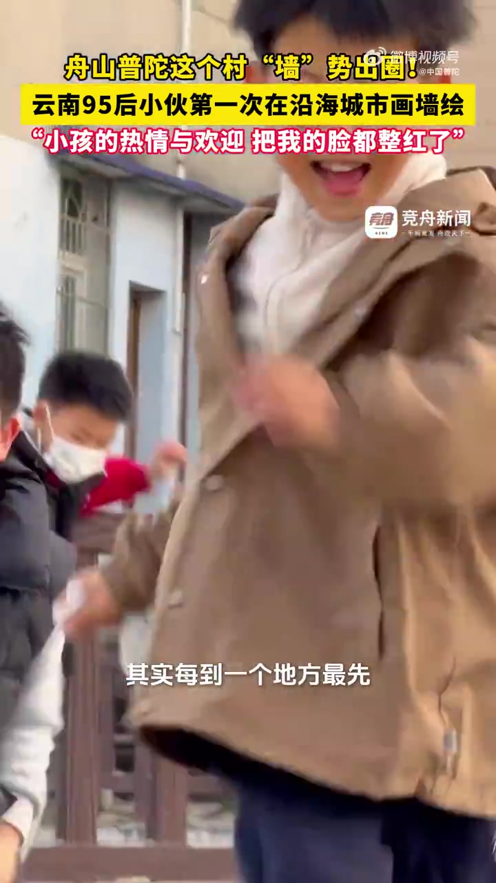 「舟山普陀庙后村:山海之间的艺术新生」东海之滨,普陀庙后村正以一种诗意的方式“墙“势出圈。