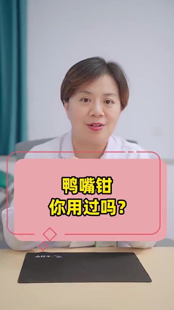 鸭嘴钳你用过吗?它不是刑具也没那么可怕