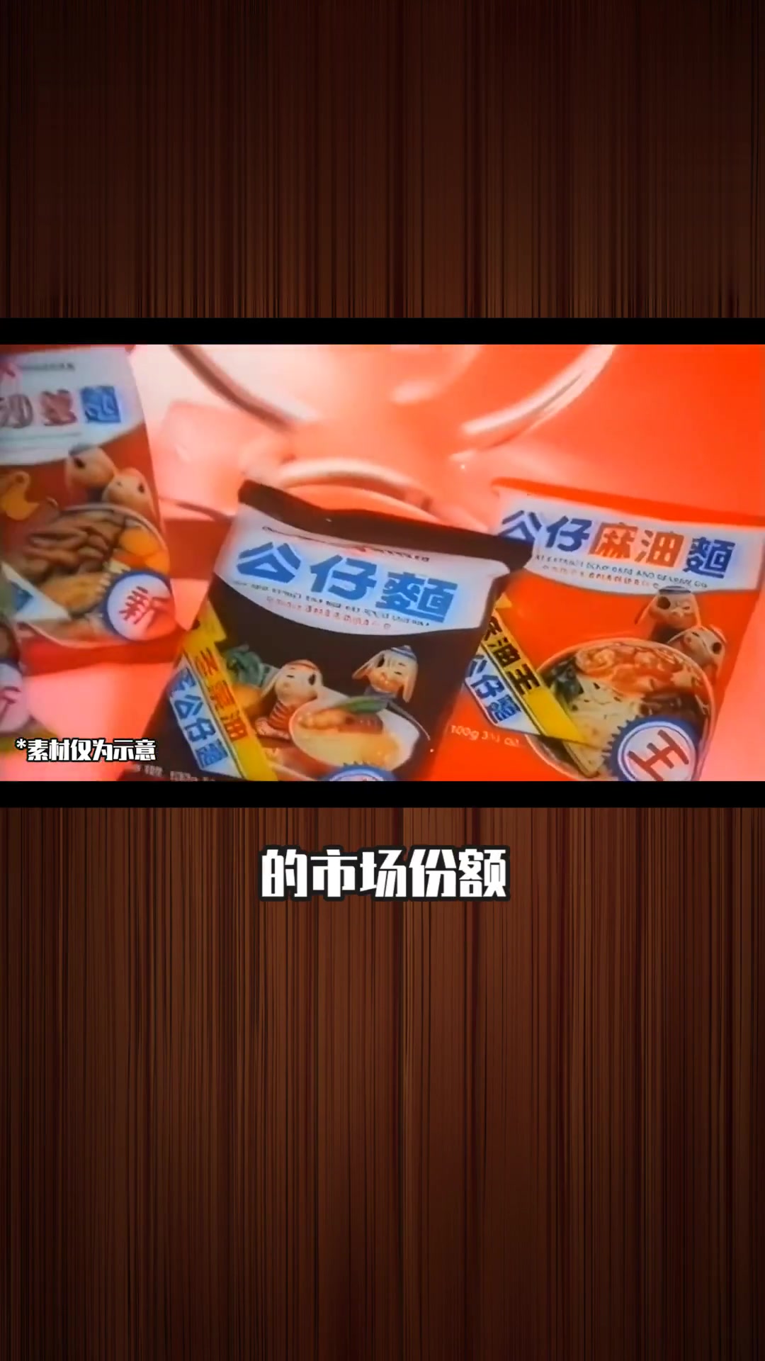 「粤语」方便面,为何又叫“公仔面”呢?跟TVB有关系?