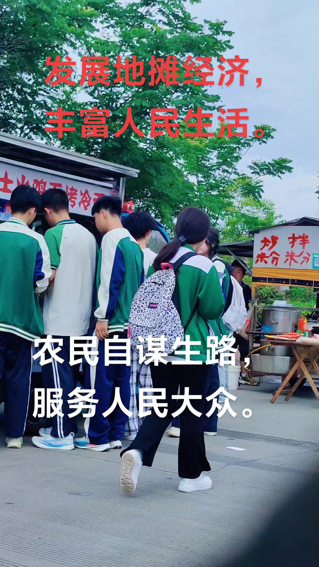 车摊美食服务大众