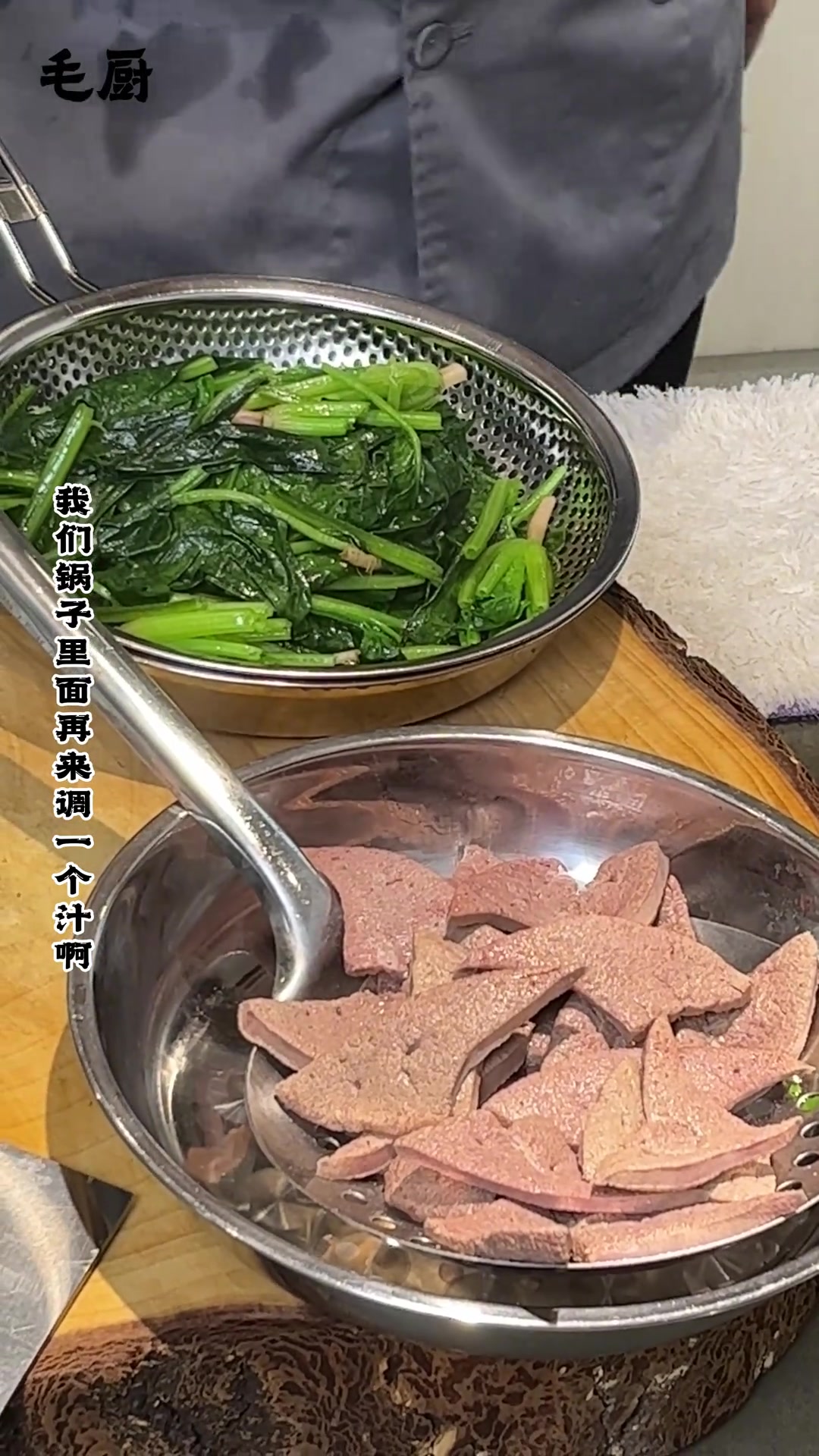 秋天的菠菜搭配一个炒猪肝,营养又美味做法也简单,看了后想在家试试吗