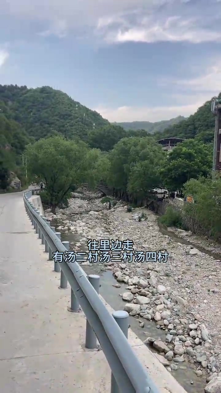 今天在蓝田汤峪～