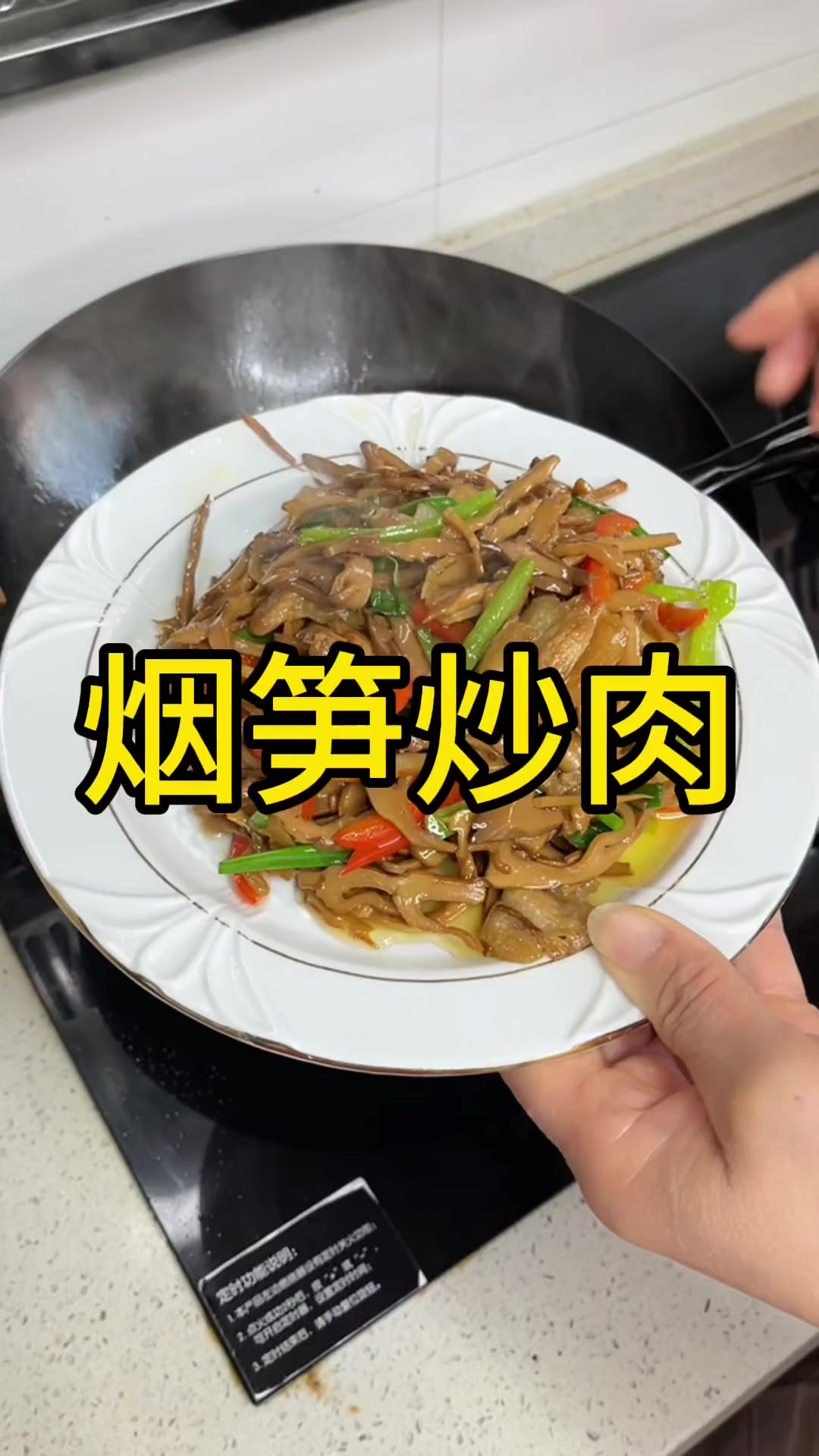 今日做道脆嫩烟笋炒五花肉,喷香下饭