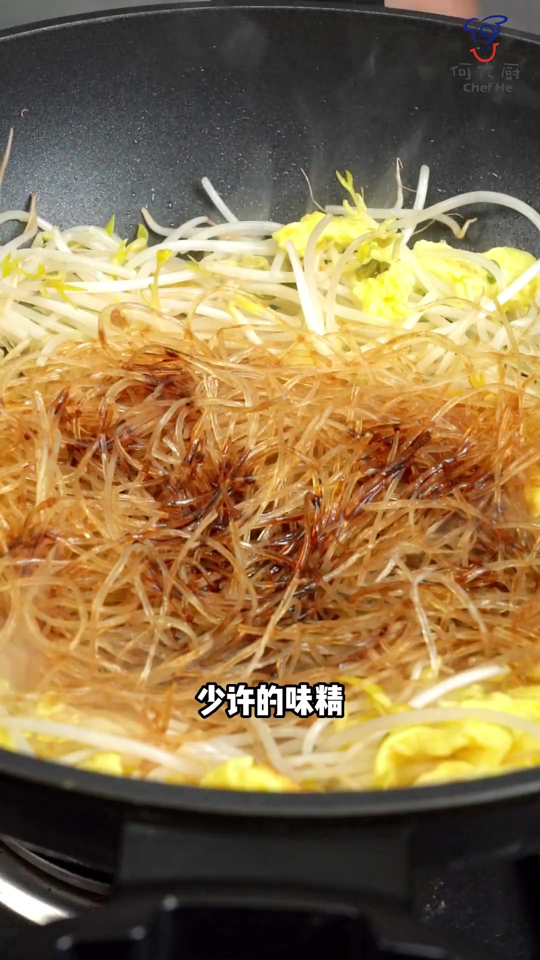 粉丝全团在一块?豆芽有腥味?韭菜全塌了?看我咋做炒合菜