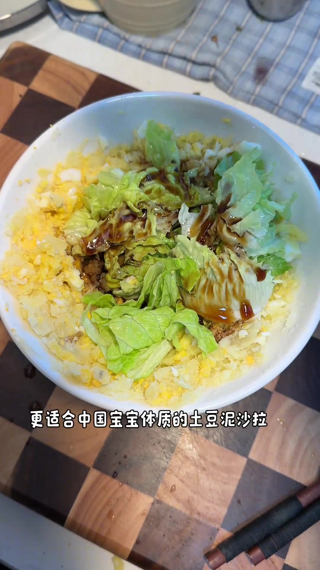 简单又好吃的土豆生菜沙拉