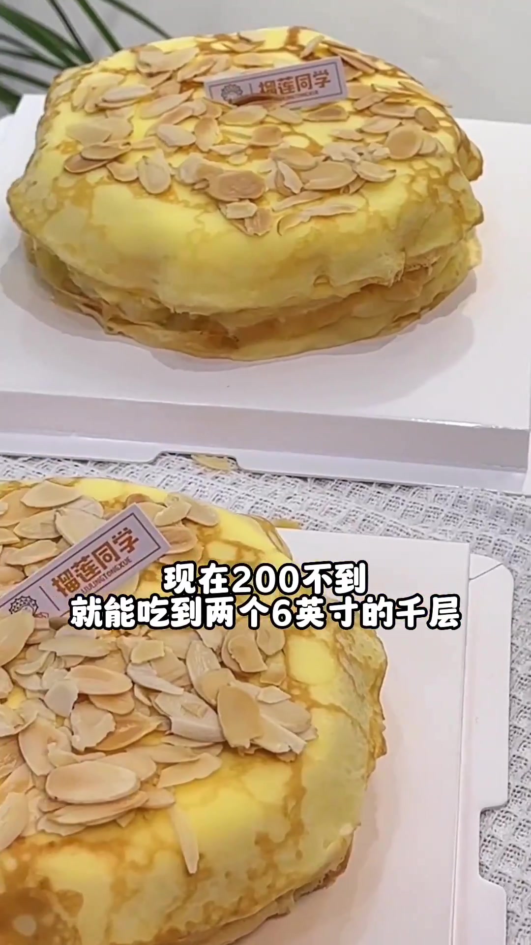 100出头就能吃到一个6英寸的榴莲千层！足足360克的榴莲肉，还是泰国金枕榴莲！