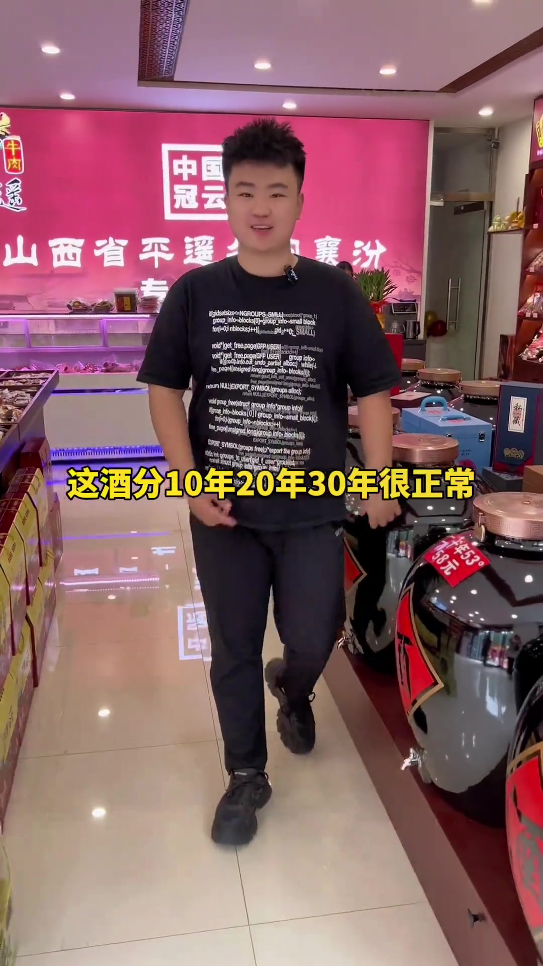 襄汾新开了一家平遥牛肉生活馆,看看在二楼发现了什么?