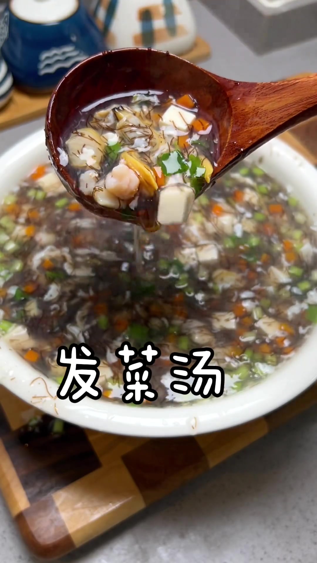 常让人第一眼吓到的发菜汤，实则鲜美爽滑，一口惊艳