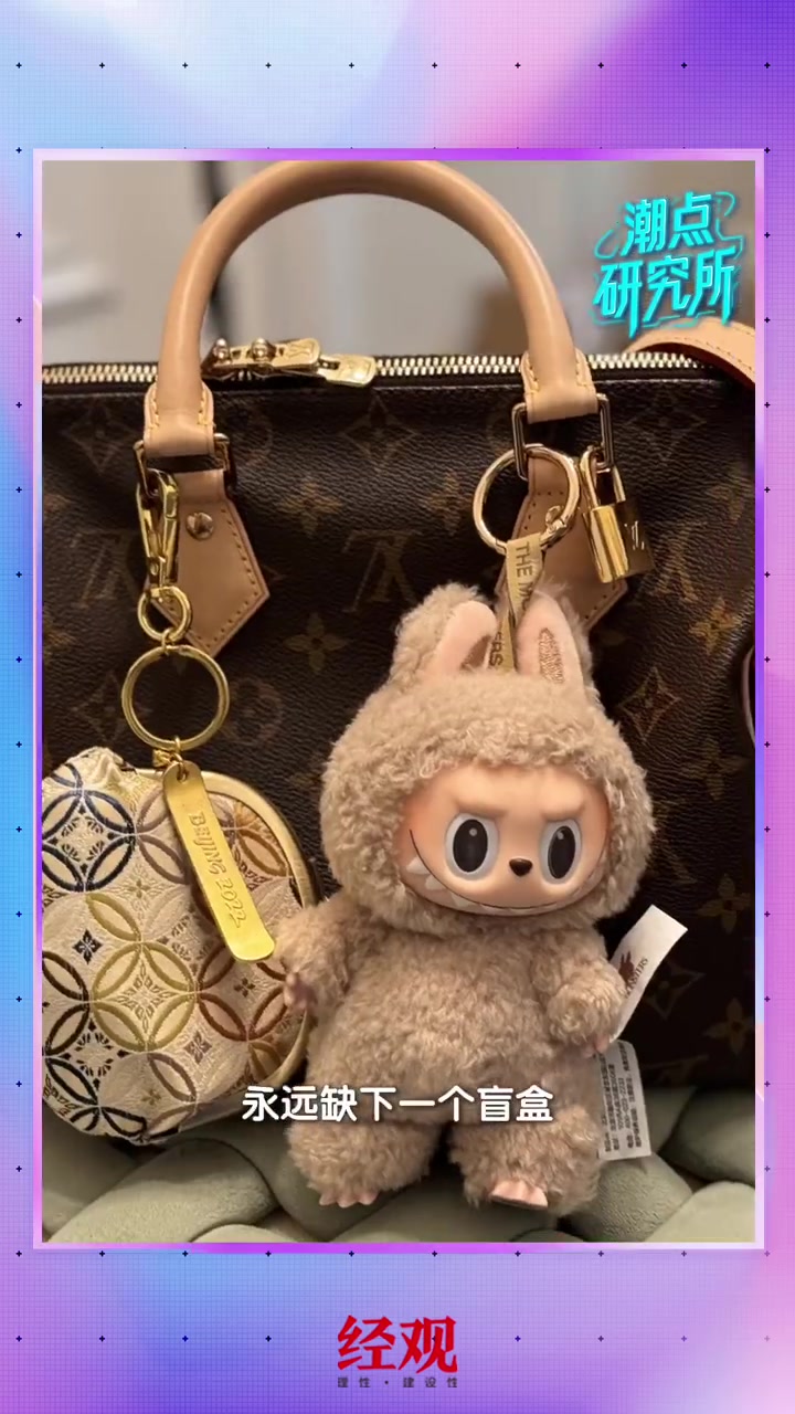 「LABUBU VS WAKUKU:毛绒玩具为何比奢侈品更值钱?」当你在为520转账红包咬