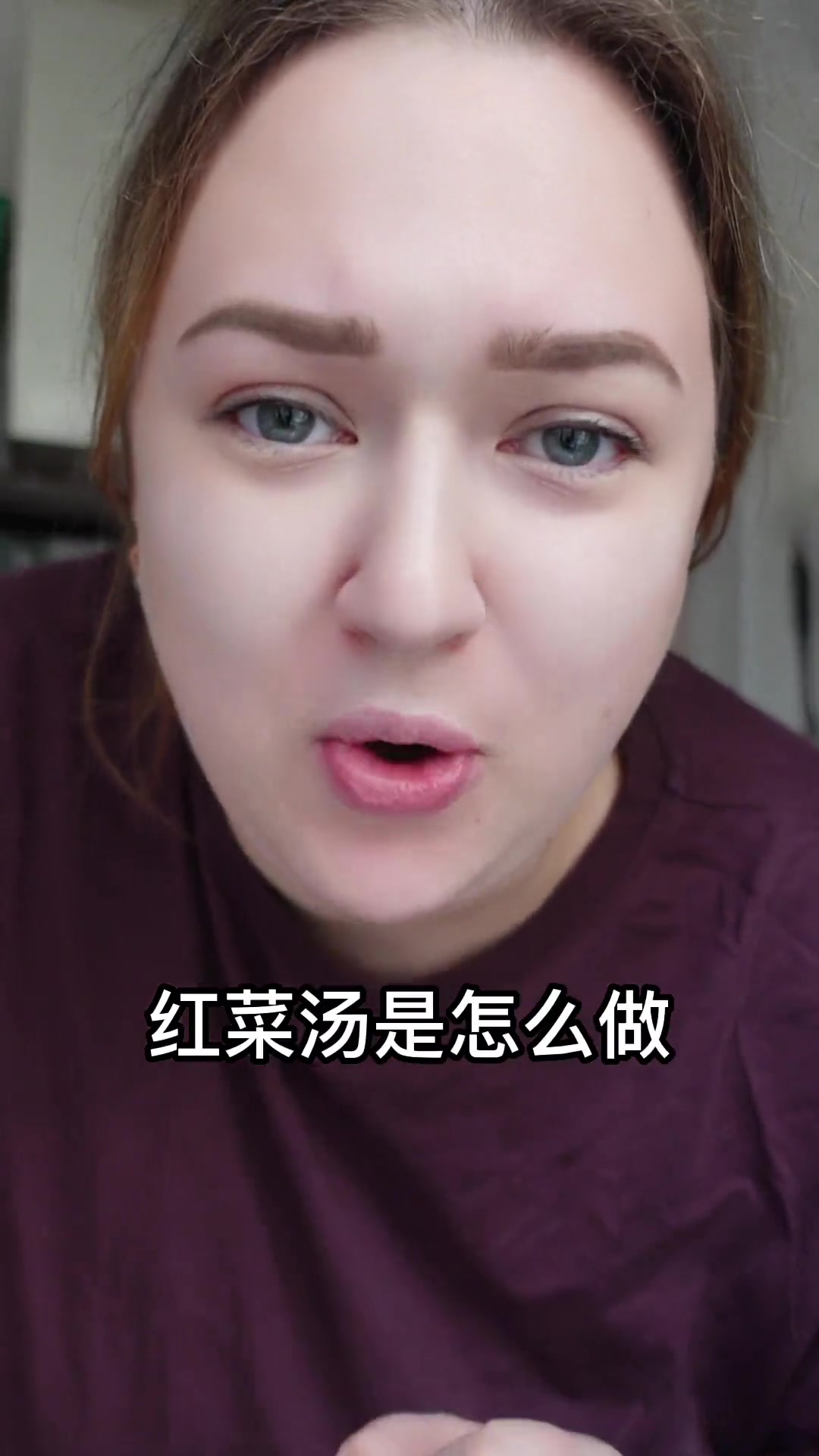 洋媳妇教你们最简单的红菜汤的做法