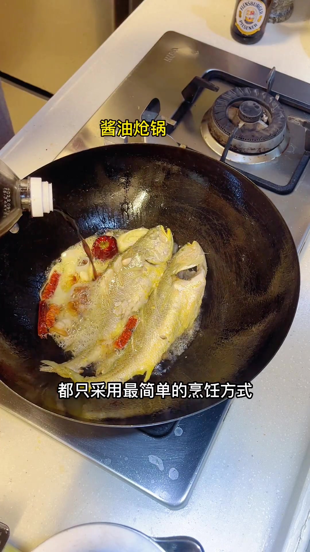 海边人餐桌上的家常菜:红烧黄花鱼,鱼肉质鲜嫩似蒜瓣,鲜嫩可口!