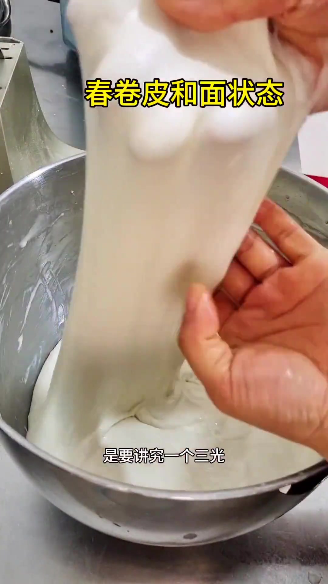 春卷皮和面能现做吗