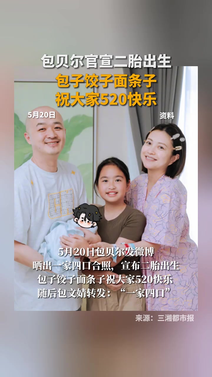 包子饺子面条子祝大家520快乐