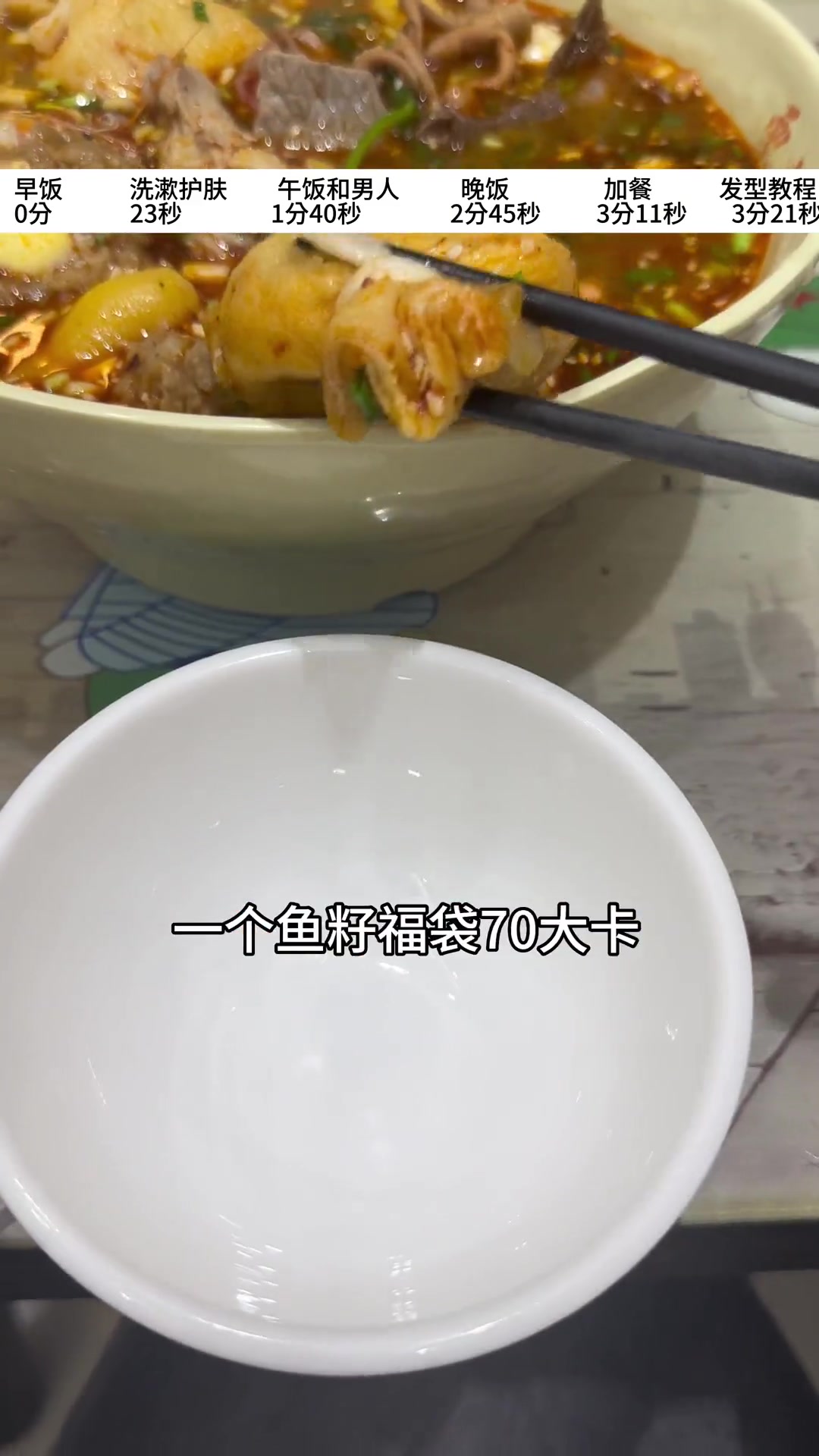 减肥心情很好就是了|桂花糕|麻辣烫|煎饼果子|杨梅