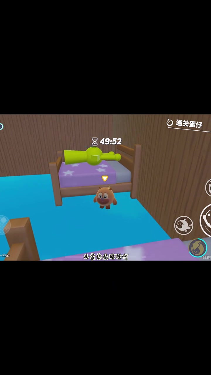 偷吃西蒙沙琪玛就过关