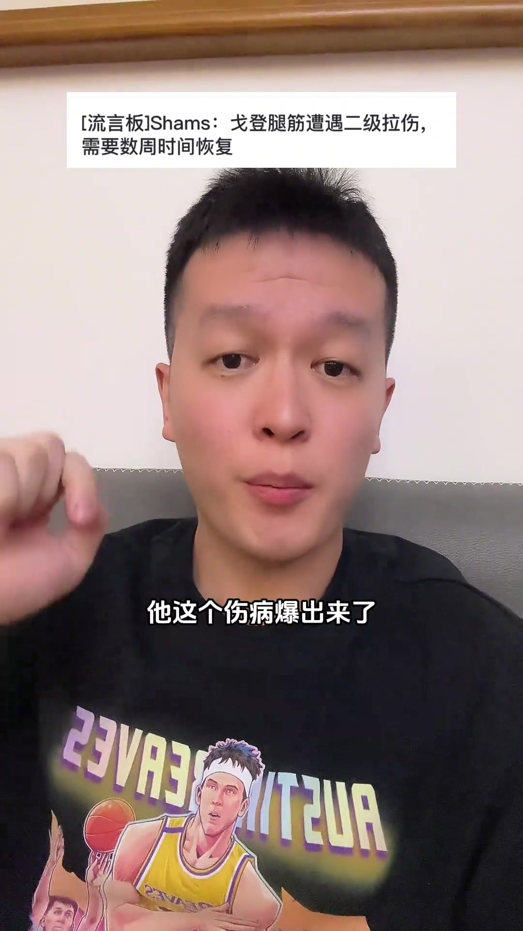 阿隆戈登腿筋二级拉伤,掘金队前景分析