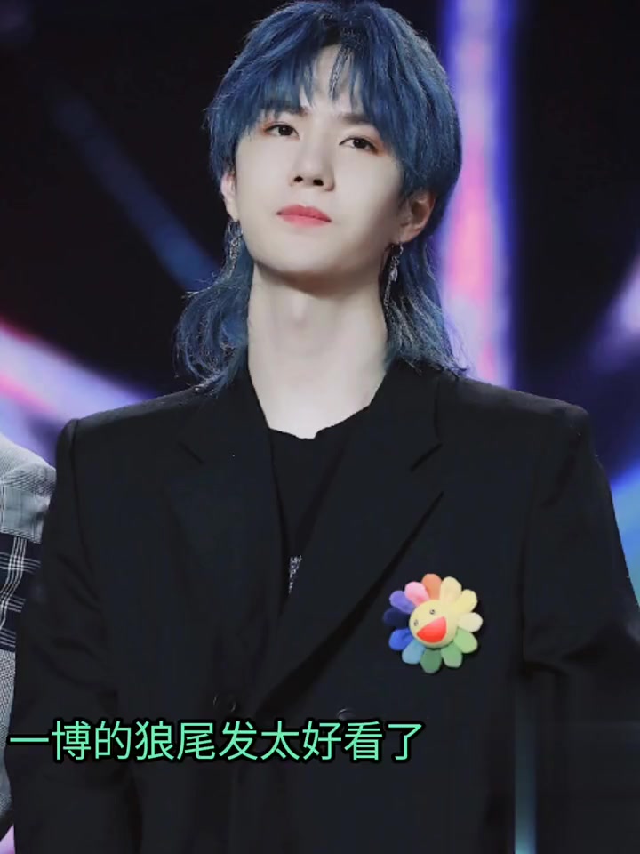 王一博蓝色狼尾发,太帅了