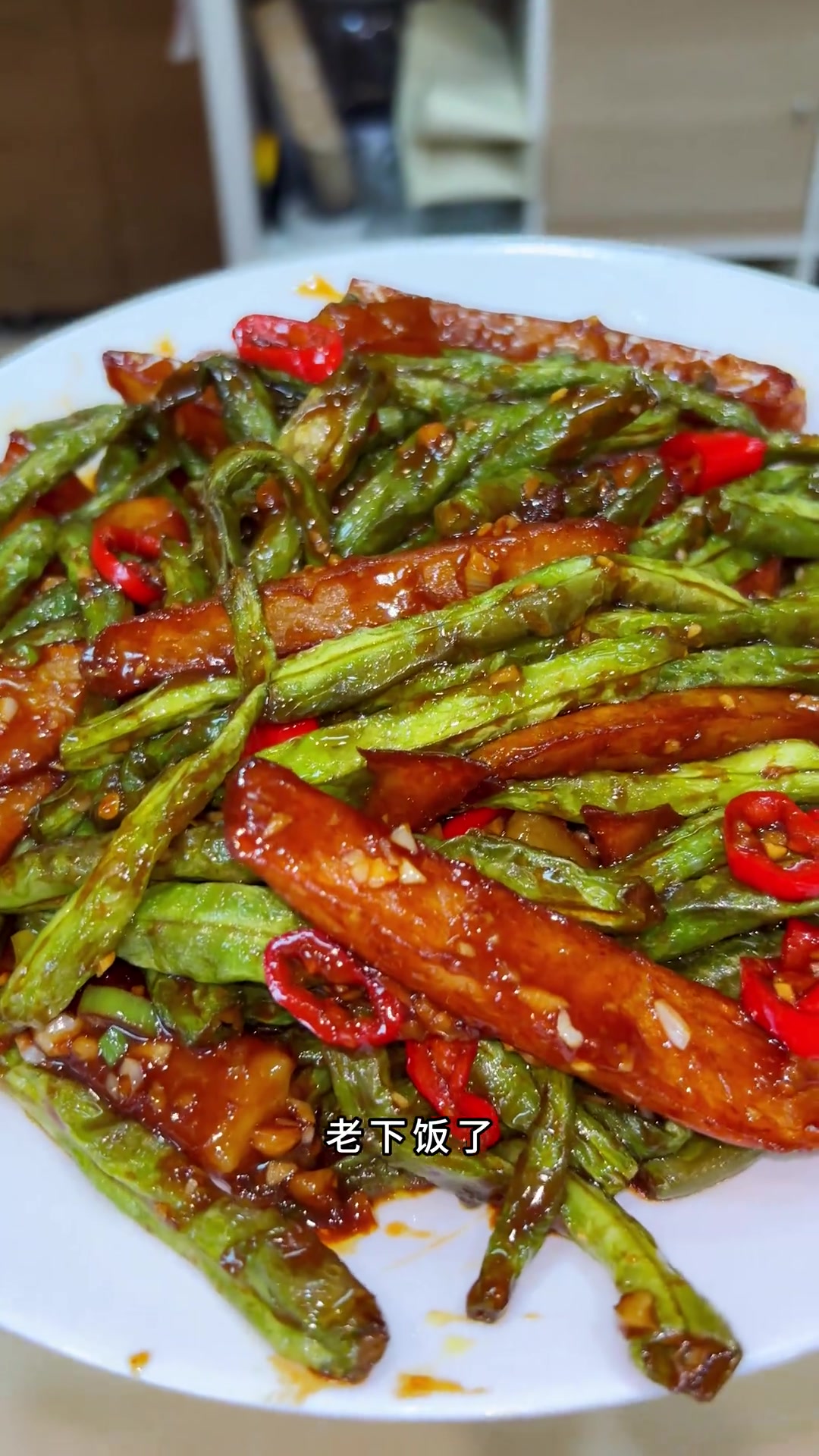 豆角别再炖着吃了,这么做豆角烧土豆,老香了