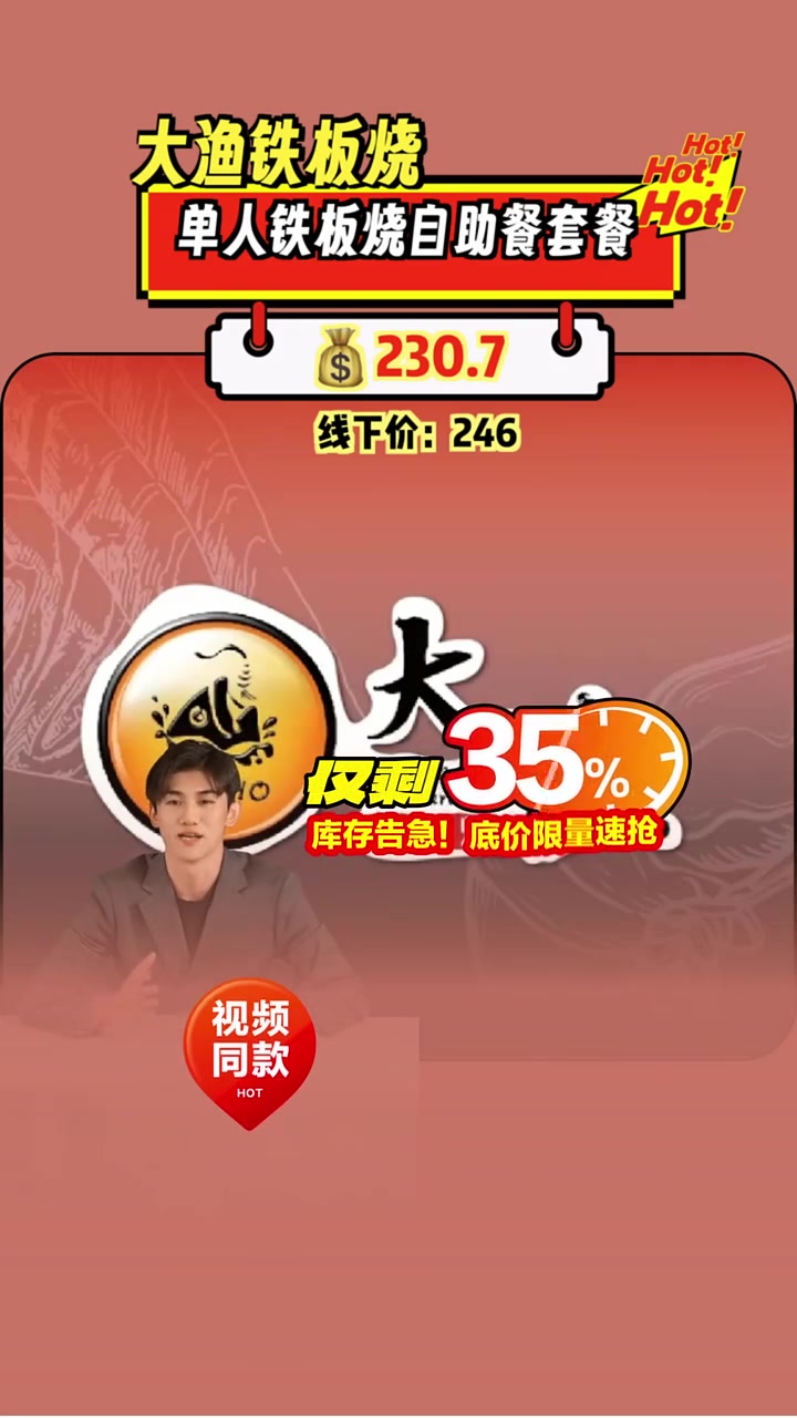 超值大渔铁板烧单人自助餐,新鲜食材现场烹饪,只要230多!铁板烧 日式美食