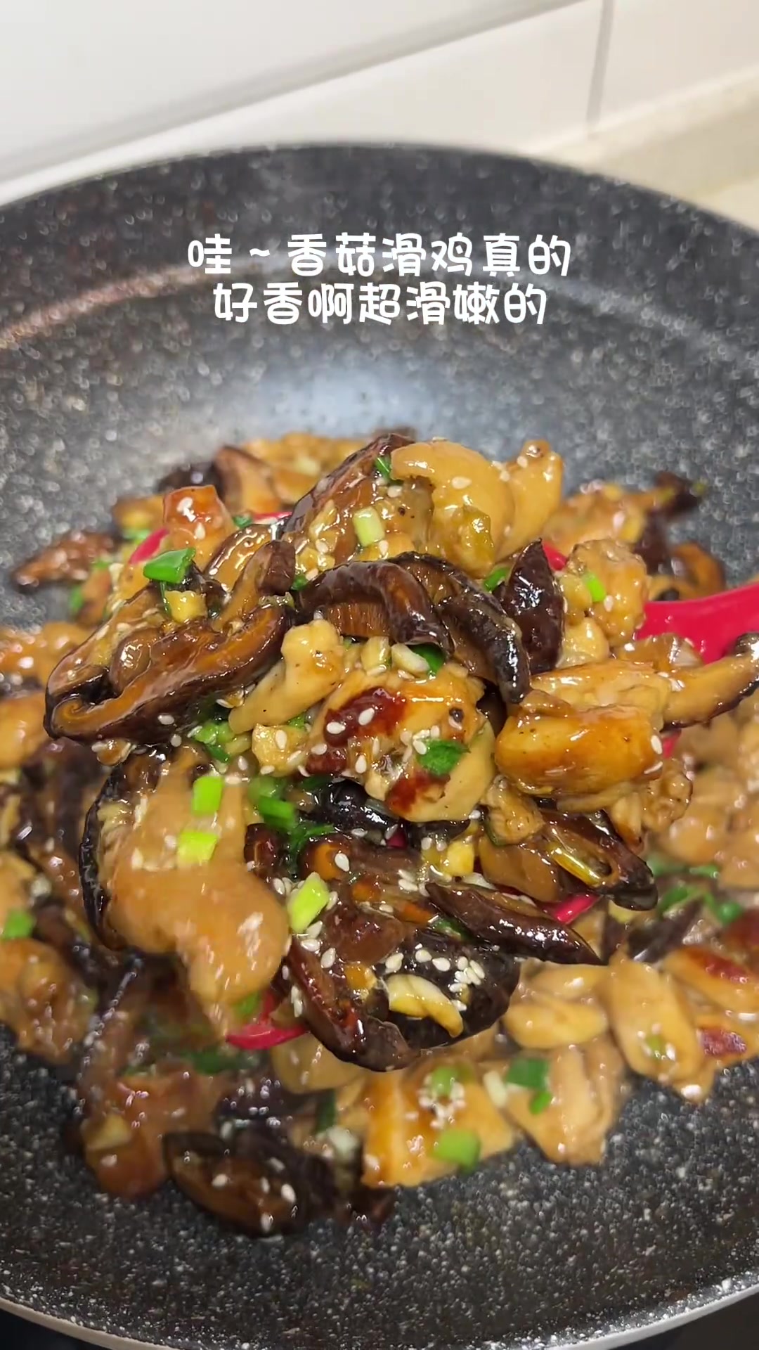 巨巨巨好吃!不加一滴水的香菇滑鸡,这个做法我怎么才发现!