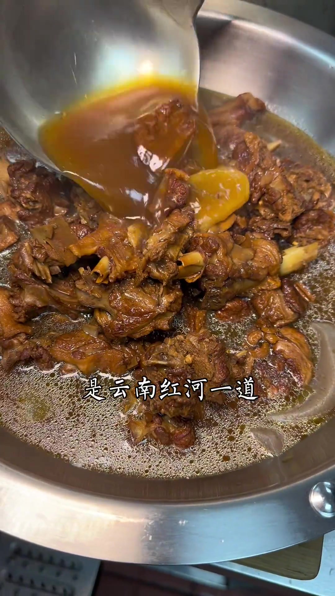 源自云南红河的旱鸭火锅,上糖色,太过瘾了!