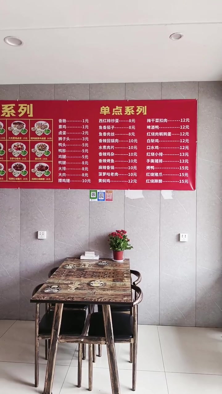 吃黄山菜饭骨头汤