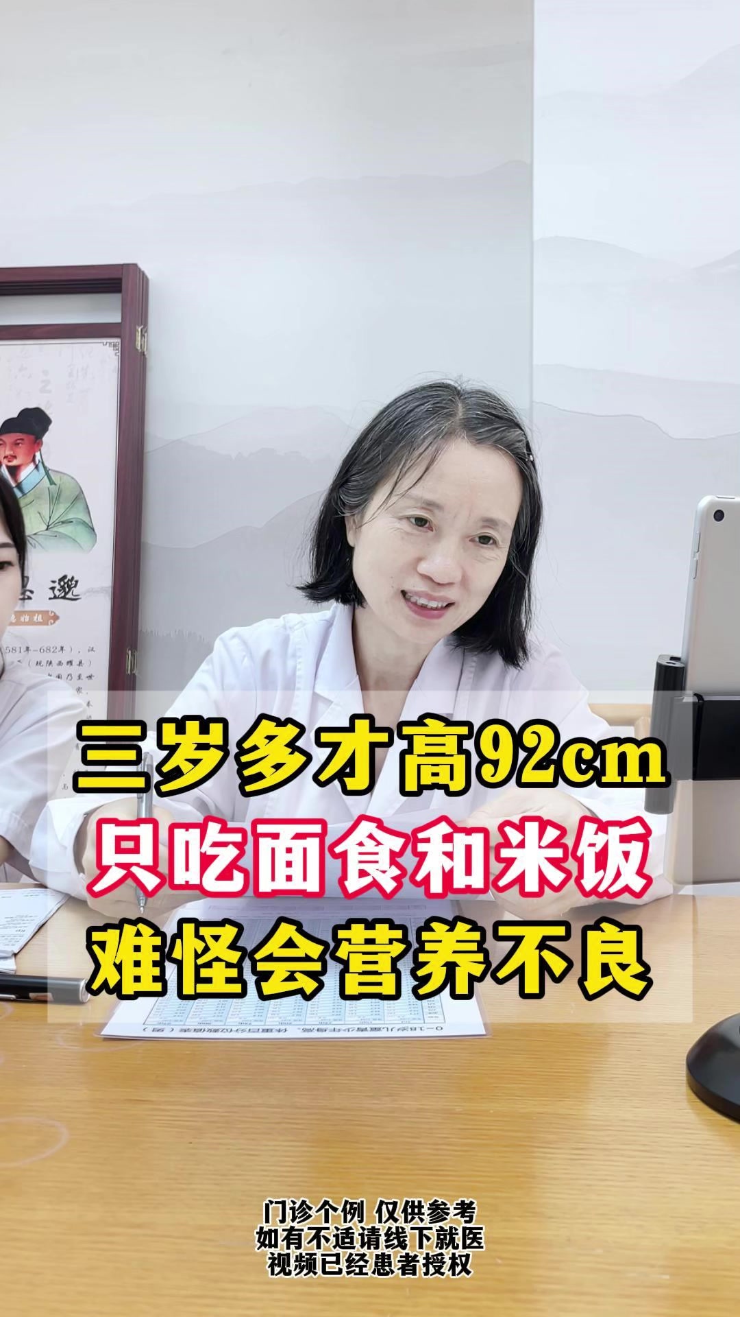三岁一个月孩子才92cm,总是吃面食和米饭没营养,难怪会影响长高