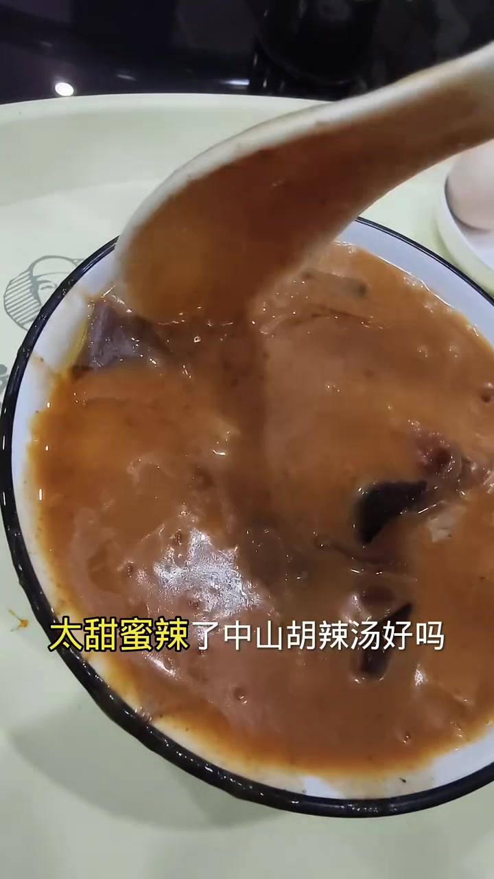 早上6点多来喝方中山胡辣汤淹死一块油饼