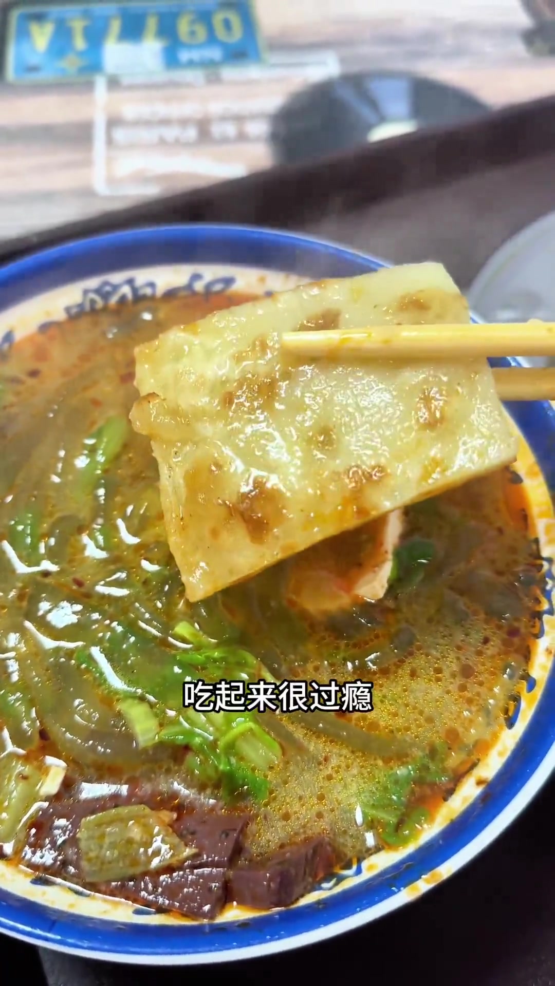 这家扁粉菜很好吃,主要是能续粉续汤,那我可就不客气了～