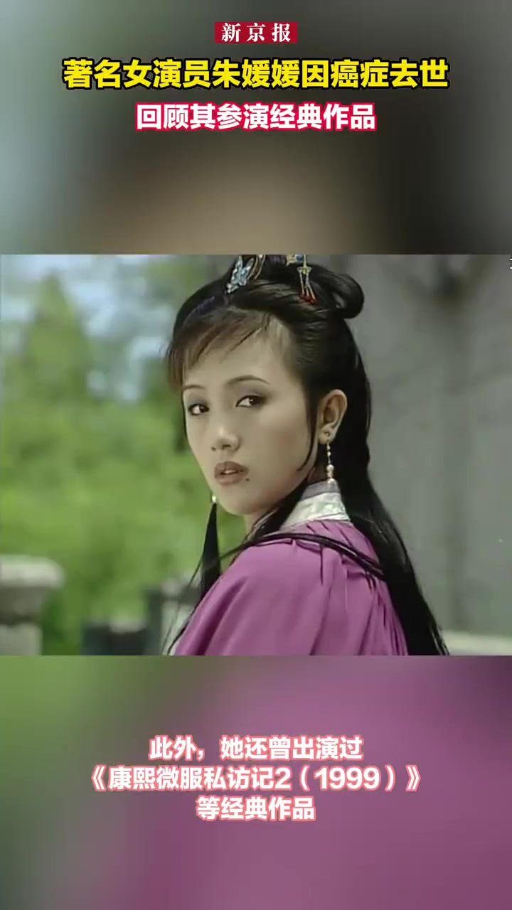 5月21日，演员 辛柏青 发讣告告知妻子朱媛媛离世的消息，称妻子与癌症抗争五年，走时平静且