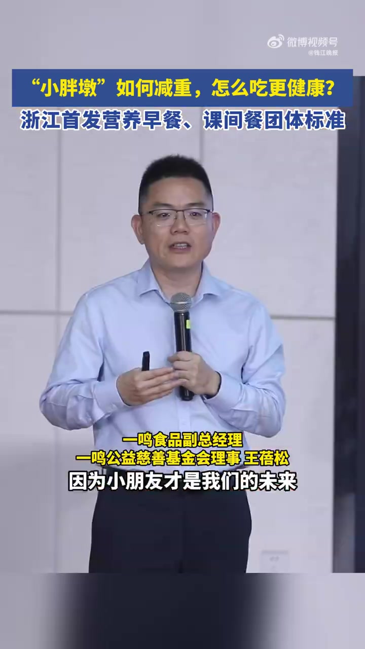 2024年,浙江中小学生超重和肥胖率已经达到了27.2%,也就是说,每4个学生中就有一个超