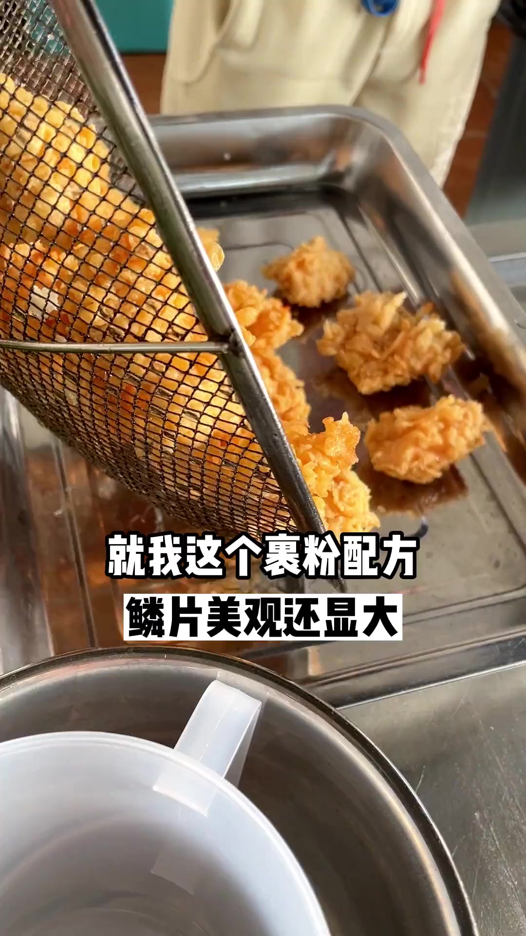 脆皮炸鸡粉的配比