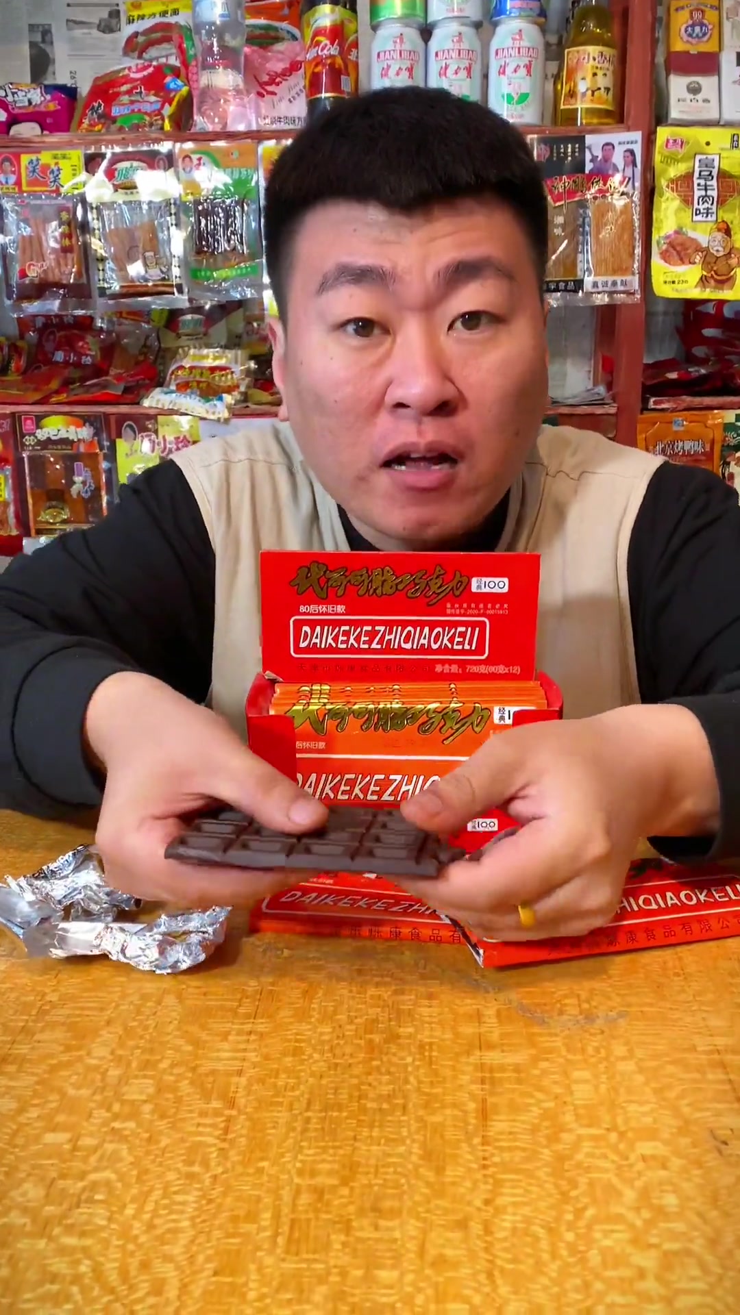 吃过这款巧克力的小伙伴们!都应该生二胎了吧!