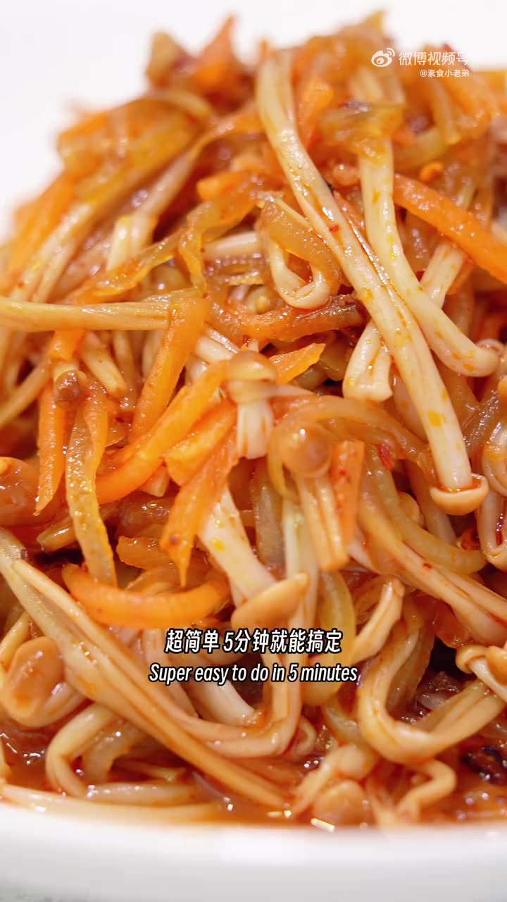 麻辣爽口,清爽解腻,夏日必备凉菜「麻辣黄金针菇」五分钟轻松搞定!