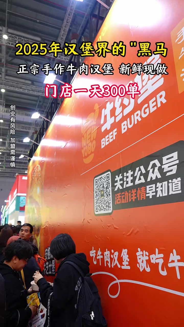 牛约堡汉堡加盟费多少钱?2025千店门店成功经验,总部保姆式扶持!
