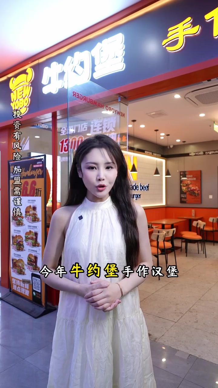 今年汉堡店的一匹黑马,牛约堡手作汉堡开放加盟啦,总部保姆式扶持!