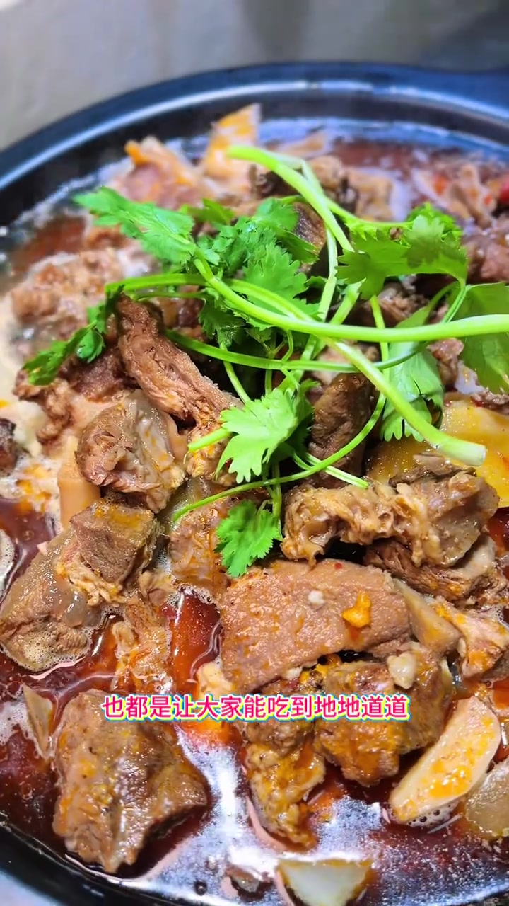 精选放养黄牛肉，传统吊锅慢炖，美味紧实无黄油